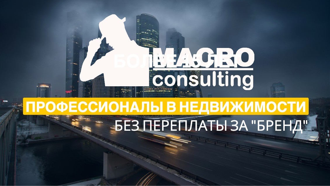 ls slider 1 slide 1 - Консалтинг и управление недвижимостью в Москве